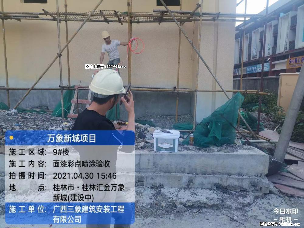 灵川法院项目：8楼天面构件安装(17) - 怒江三象EPS建材 nujiang.sx311.cc